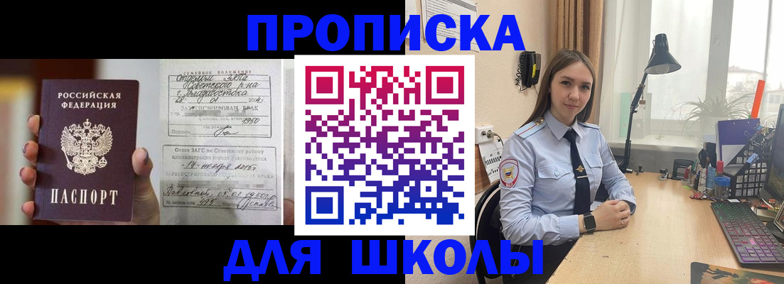 временная регистрация поиск в Мытищах
