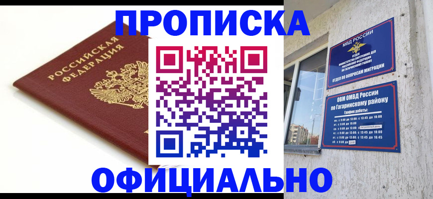 прописка иностранных граждан в Мытищах